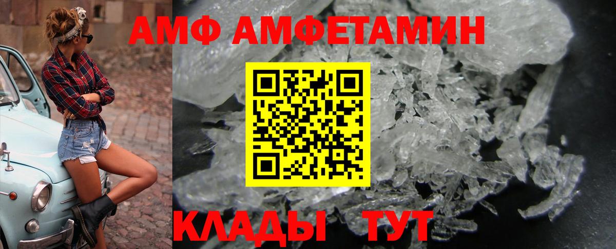 Новочебоксарск  АМФЕТАМИН Розовый  Вход с VPN 