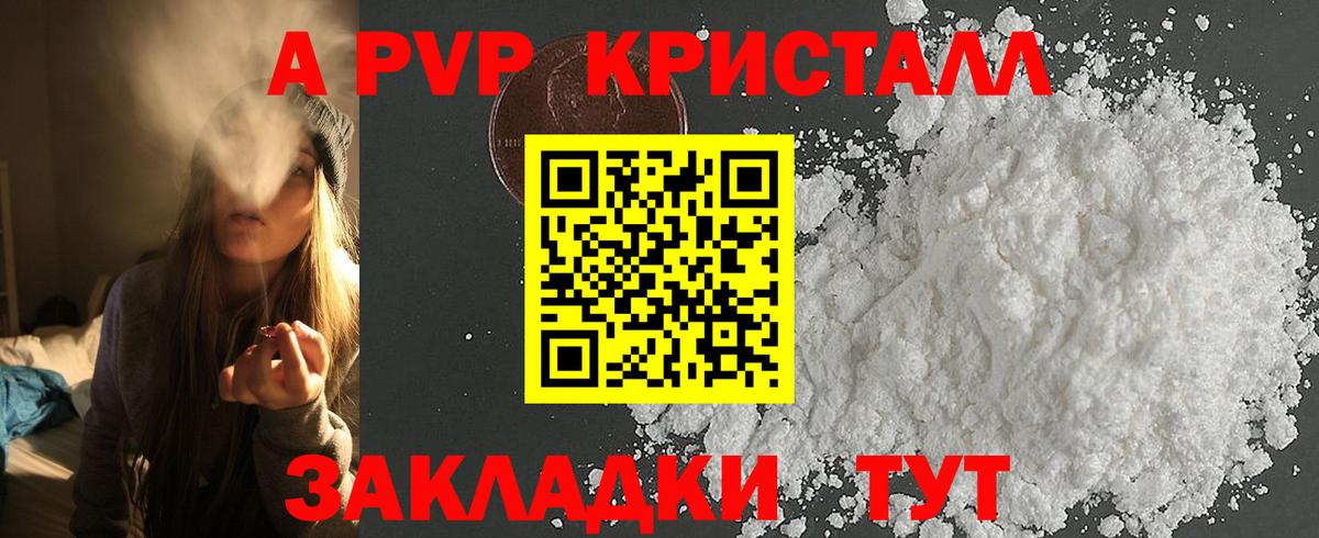 Новочебоксарск  APVP VHQ  наркошоп  Вход с VPN  A PVP крисы CK  A-PVP кристаллы 
