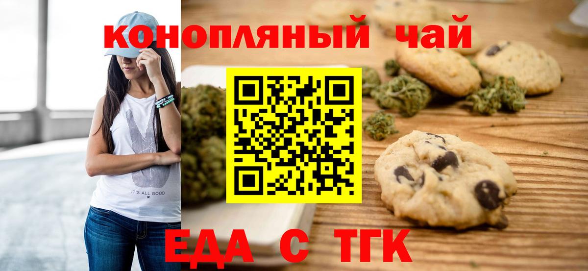Новочебоксарск  Cannafood марихуана  Вход с VPN 