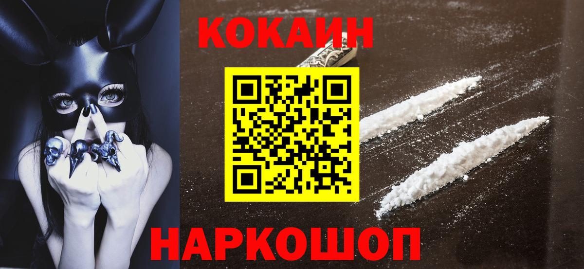 КОКАИН FishScale Новочебоксарск
