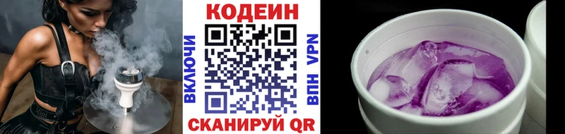 наркотики  Новочебоксарск  Codein напиток Lean (лин) 