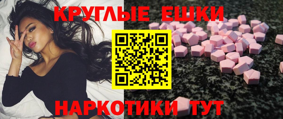 ЭКСТАЗИ 280 MDMA Новочебоксарск