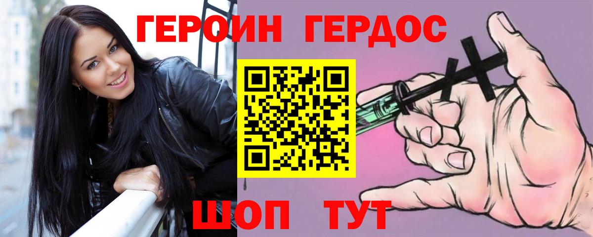 Новочебоксарск  ГЕРОИН Heroin  ГЕРОИН  Вход с VPN 