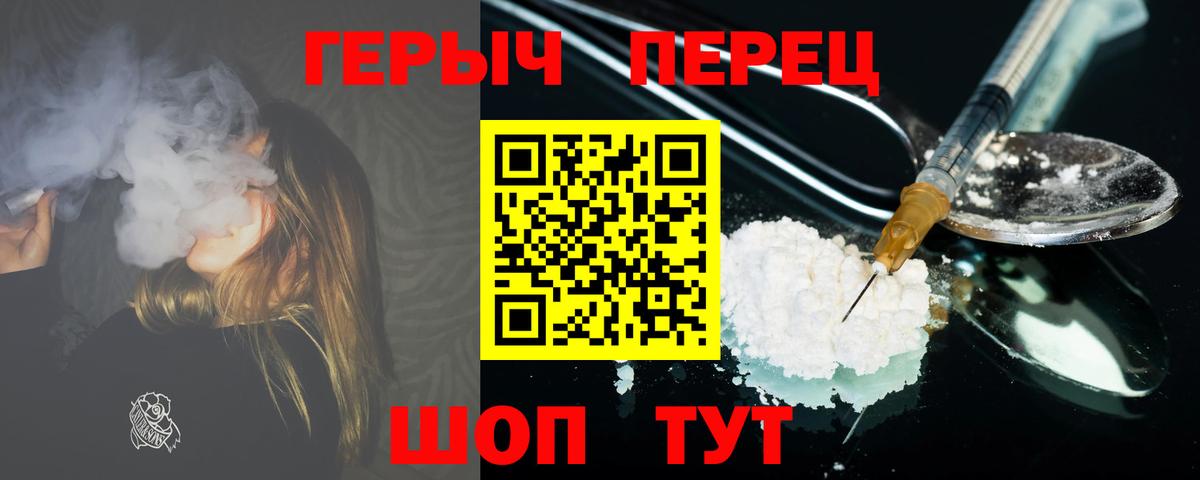 ГЕРОИН хмурый Новочебоксарск