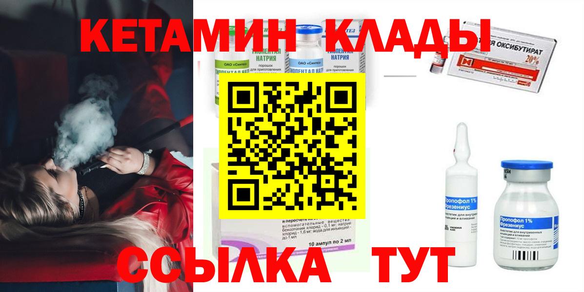 КЕТАМИН ketamine  Кетамин ketamine  Вход с VPN  Новочебоксарск 