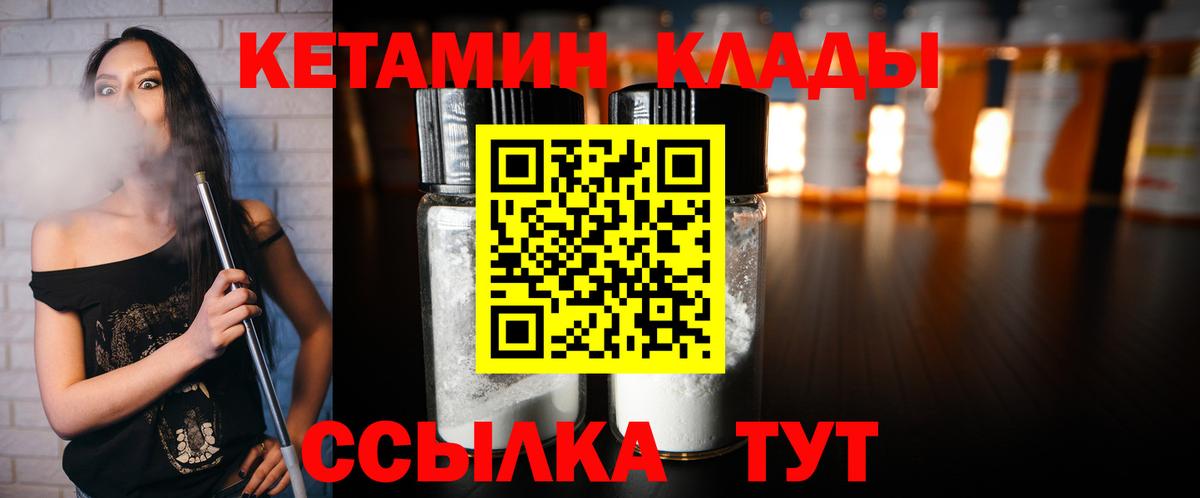 КЕТАМИН VHQ Новочебоксарск