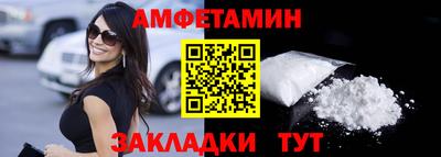 первитин Заволжье