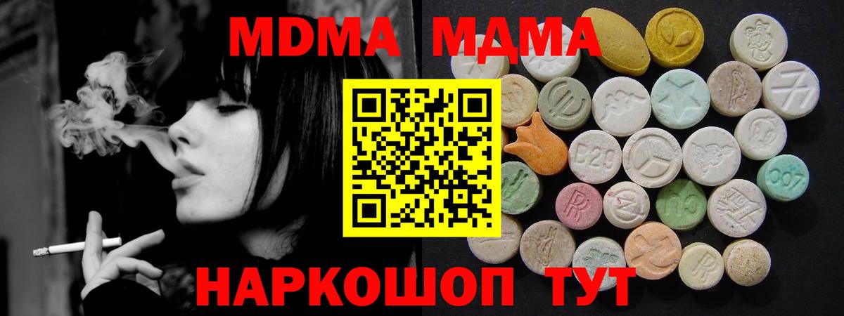 МДМА VHQ  Вход с VPN  МДМА кристаллы  MDMA  Новочебоксарск 