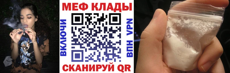 МЕГА   Новочебоксарск  Меф мука 