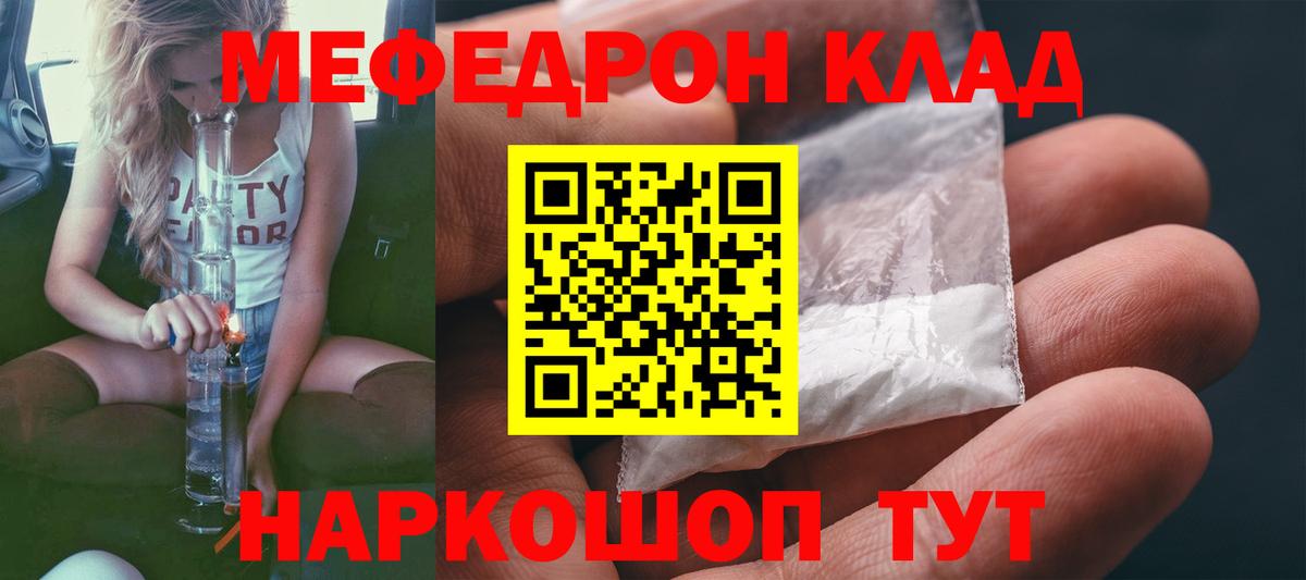 Меф мяу мяу кристаллы Новочебоксарск