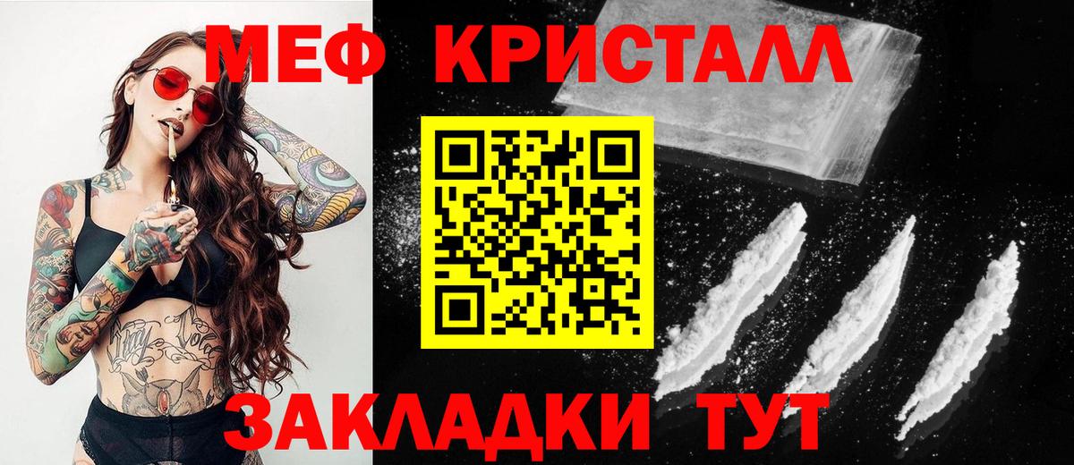 Меф  Вход с VPN  МЯУ-МЯУ кристаллы  Новочебоксарск  Мефедрон мука 