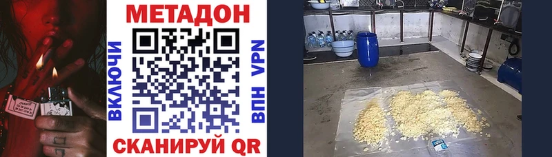 Метадон VHQ  закладки  Новочебоксарск 