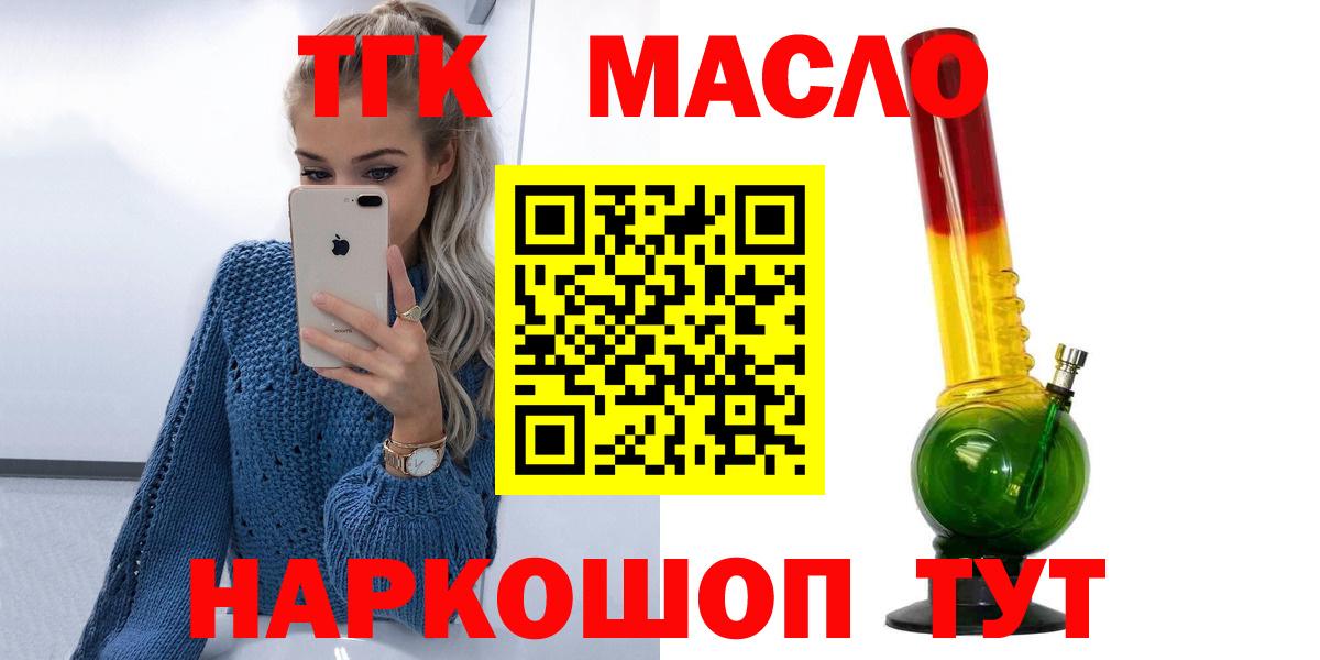 Дистиллят ТГК концентрат  Вход с VPN  Новочебоксарск  Дистиллят ТГК жижа 